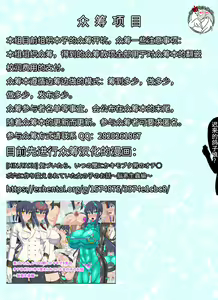 Page 36 of Oni o Okoraseta Miko no Hanashi - preview thumbnail