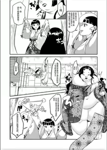Page 8 of Oni o Okoraseta Miko no Hanashi - preview thumbnail