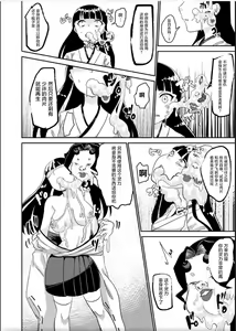Page 10 of Oni o Okoraseta Miko no Hanashi - preview thumbnail