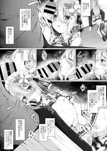 Page 5 of Maid Kokkoro-chan to Connect shitai!! - preview thumbnail