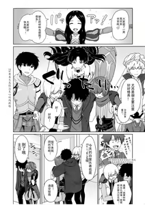 Page 3 of Ikemasen Aruji-dono|这样不行，主公 - preview thumbnail