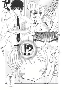 Page 15 of ARE YOU HAPPY? - preview thumbnail
