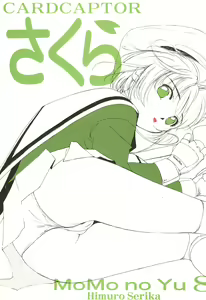 MoMo no Yu 8 - hentai manga cover image