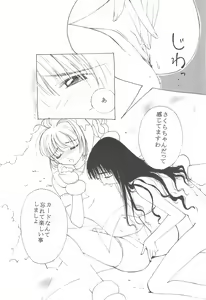 Page 14 of MoMo no Yu 8 - preview thumbnail