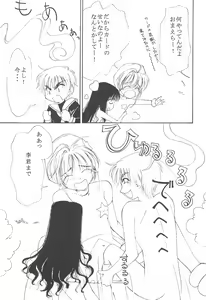 Page 17 of MoMo no Yu 8 - preview thumbnail