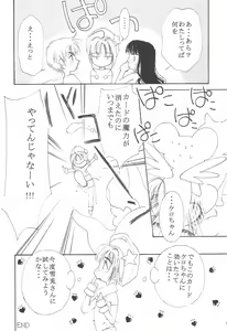 Page 20 of MoMo no Yu 8 - preview thumbnail