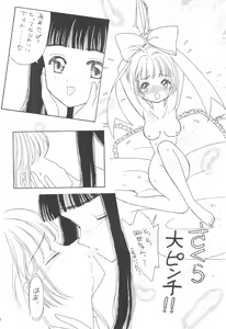Page 22 of MoMo no Yu 8 - preview thumbnail