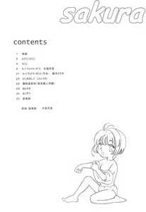 Page 4 of MoMo no Yu 8 - preview thumbnail