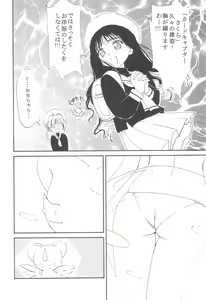 Page 6 of MoMo no Yu 8 - preview thumbnail