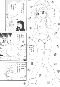 Page 7 of MoMo no Yu 8 - preview thumbnail
