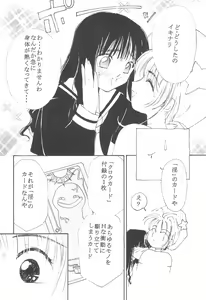 Page 10 of MoMo no Yu 8 - preview thumbnail