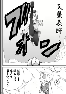 Page 14 of Fighting Game New 2 - preview thumbnail
