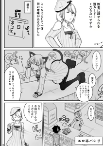 Page 20 of Fighting Game New 2 - preview thumbnail
