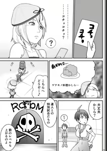 Page 21 of Fighting Game New 2 - preview thumbnail