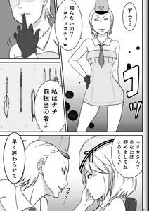 Page 23 of Fighting Game New 2 - preview thumbnail