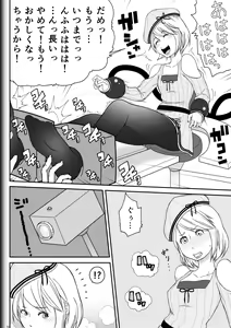 Page 34 of Fighting Game New 2 - preview thumbnail