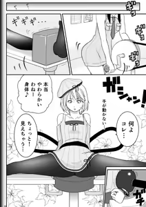 Page 36 of Fighting Game New 2 - preview thumbnail