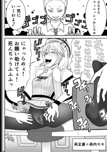 Page 40 of Fighting Game New 2 - preview thumbnail