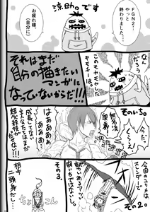 Page 44 of Fighting Game New 2 - preview thumbnail
