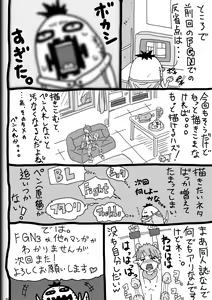 Page 46 of Fighting Game New 2 - preview thumbnail