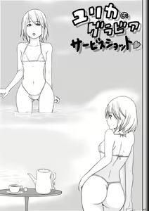 Page 49 of Fighting Game New 2 - preview thumbnail