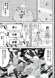 Page 7 of Fighting Game New 2 - preview thumbnail