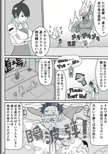 Page 8 of Fighting Game New 2 - preview thumbnail