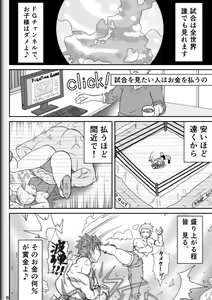 Page 10 of Fighting Game New 2 - preview thumbnail