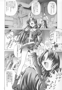 Page 3 of SOYOSOYO'S WORKS-6 - preview thumbnail