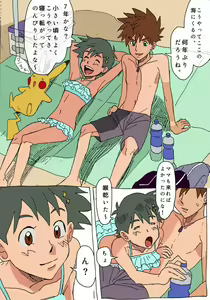 Page 3 of Shige Sato ♀hon - preview thumbnail