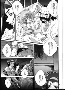 Page 8 of Aika VS FAYE PIN - preview thumbnail