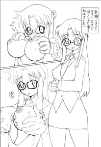 Page 3 of kami no miwaza - preview thumbnail