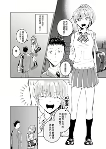 Page 3 of Dokushin Chuunen Otoko ga Gal ni Hamaru Hanashi - preview thumbnail