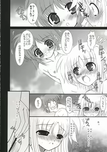 Page 29 of Mahou Shoujo Lyrical Nanoha P's - preview thumbnail