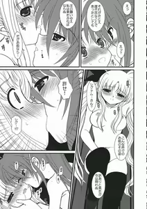 Page 36 of Mahou Shoujo Lyrical Nanoha P's - preview thumbnail