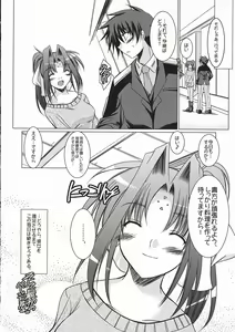 Page 47 of Mahou Shoujo Lyrical Nanoha P's - preview thumbnail