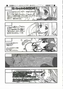 Page 48 of Mahou Shoujo Lyrical Nanoha P's - preview thumbnail