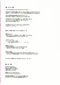Page 49 of Mahou Shoujo Lyrical Nanoha P's - preview thumbnail