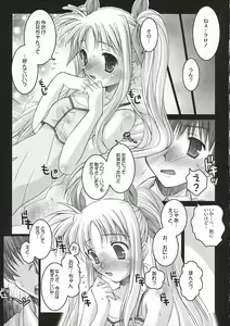Page 6 of Mahou Shoujo Lyrical Nanoha P's - preview thumbnail