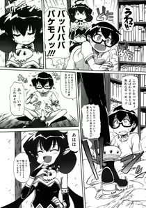 Page 370 of COMIC Megastore H 2007-10 - preview thumbnail