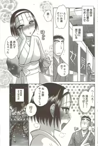 Page 104 of COMIC Doki! Special 2009-11 - preview thumbnail