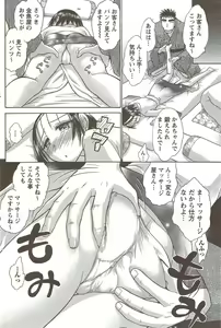 Page 110 of COMIC Doki! Special 2009-11 - preview thumbnail