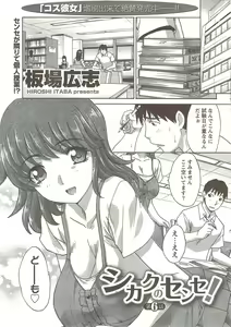 Page 11 of COMIC Doki! Special 2009-11 - preview thumbnail