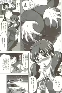 Page 127 of COMIC Doki! Special 2009-11 - preview thumbnail