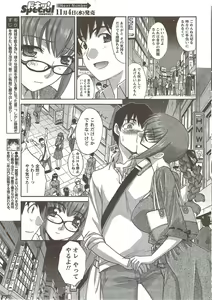 Page 13 of COMIC Doki! Special 2009-11 - preview thumbnail