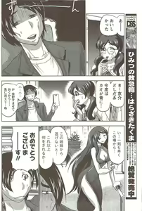 Page 146 of COMIC Doki! Special 2009-11 - preview thumbnail