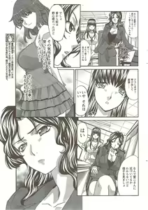 Page 15 of COMIC Doki! Special 2009-11 - preview thumbnail