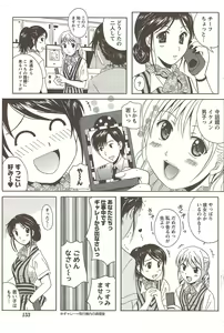 Page 151 of COMIC Doki! Special 2009-11 - preview thumbnail