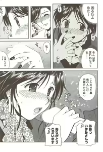 Page 158 of COMIC Doki! Special 2009-11 - preview thumbnail