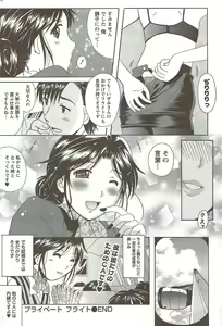Page 167 of COMIC Doki! Special 2009-11 - preview thumbnail